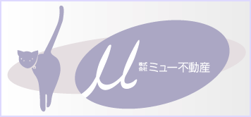 株式会社ミュー不動産